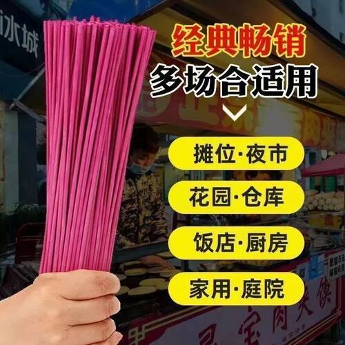 蚊香蝇香灭蚊蝇香灭蚊杀蝇灭苍蝇厕所餐厅苍蝇香薰家用驱虫