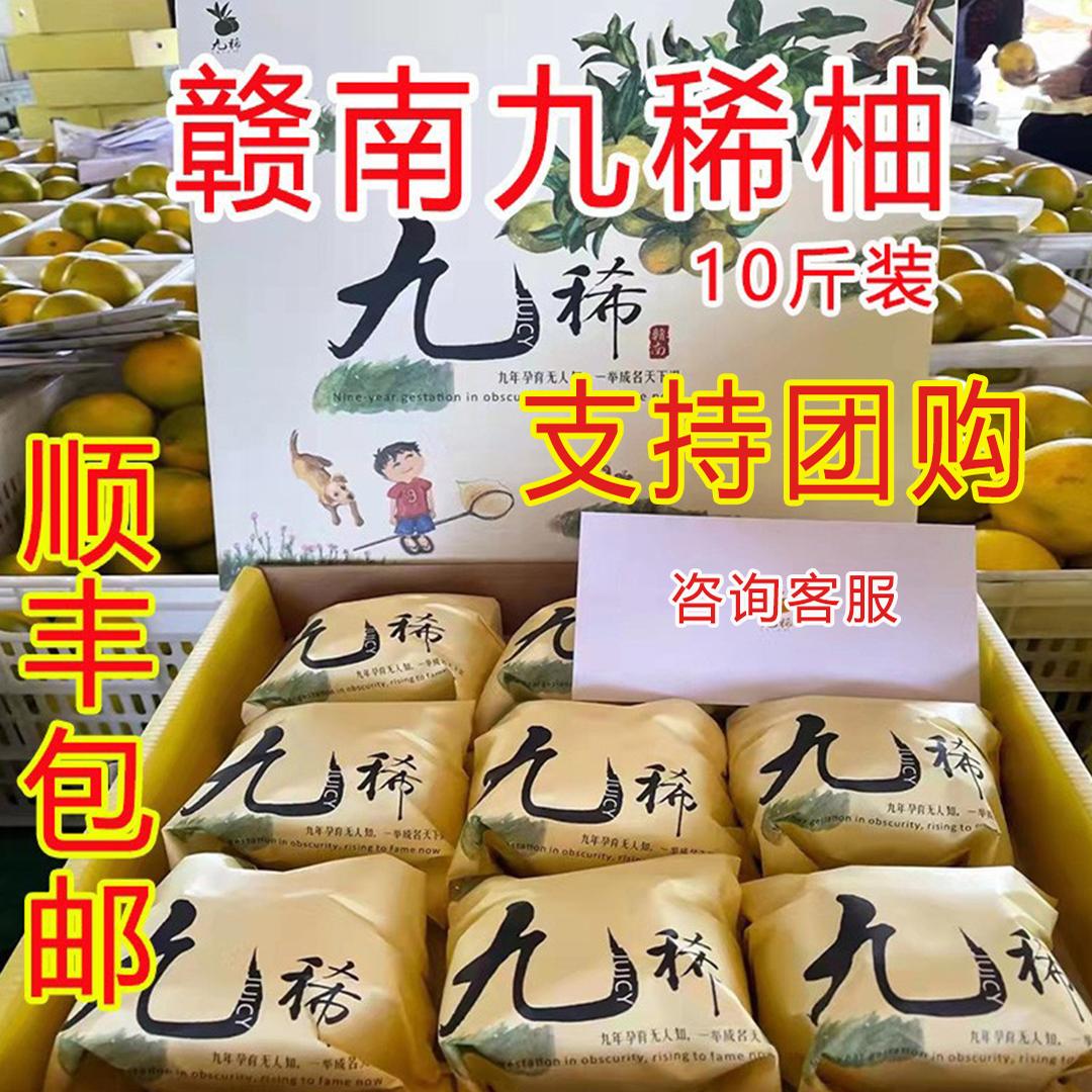 孕妇水果黄金九稀柚子当季新鲜