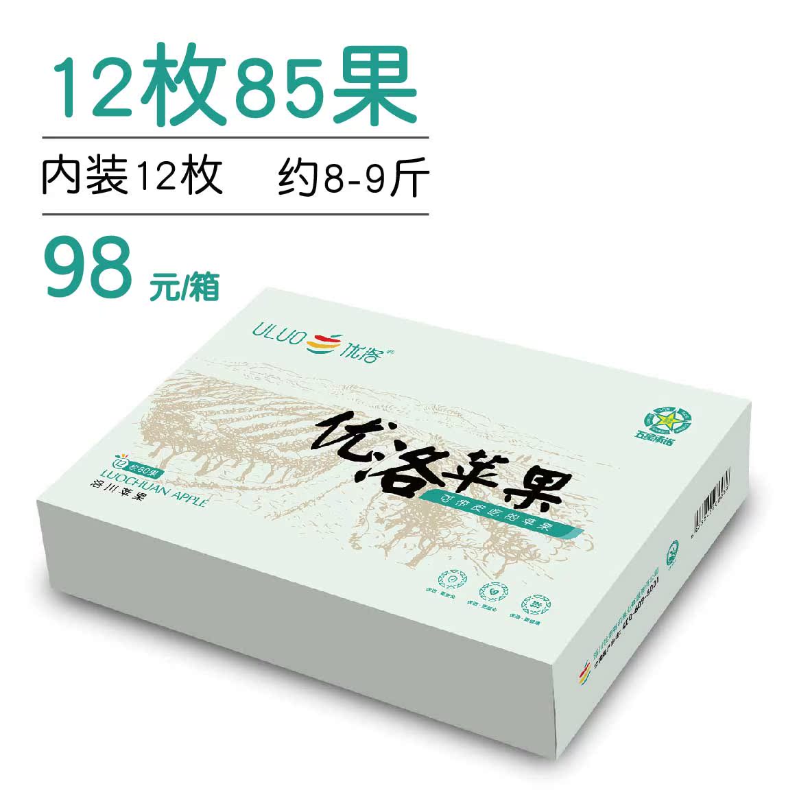 2025陕西洛川红富士苹果脆甜85mm