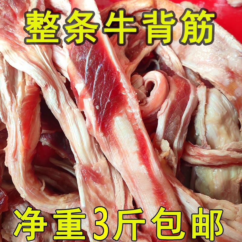 西冷筋3斤新鲜牛背筋外脊筋牛筋头巴脑炖煮烧烤食材包邮