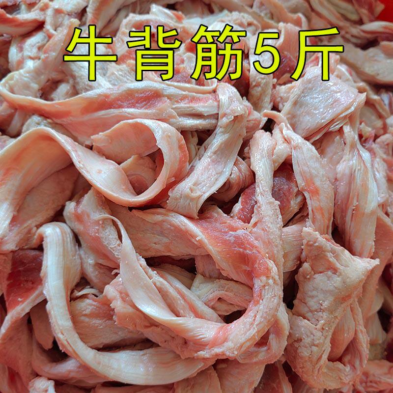 特价5斤装西冷筋牛背筋牛外脊筋头巴脑烧烤炖煮食材顺丰包邮