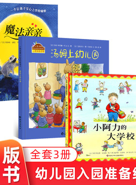 缓解幼儿入园分离焦虑