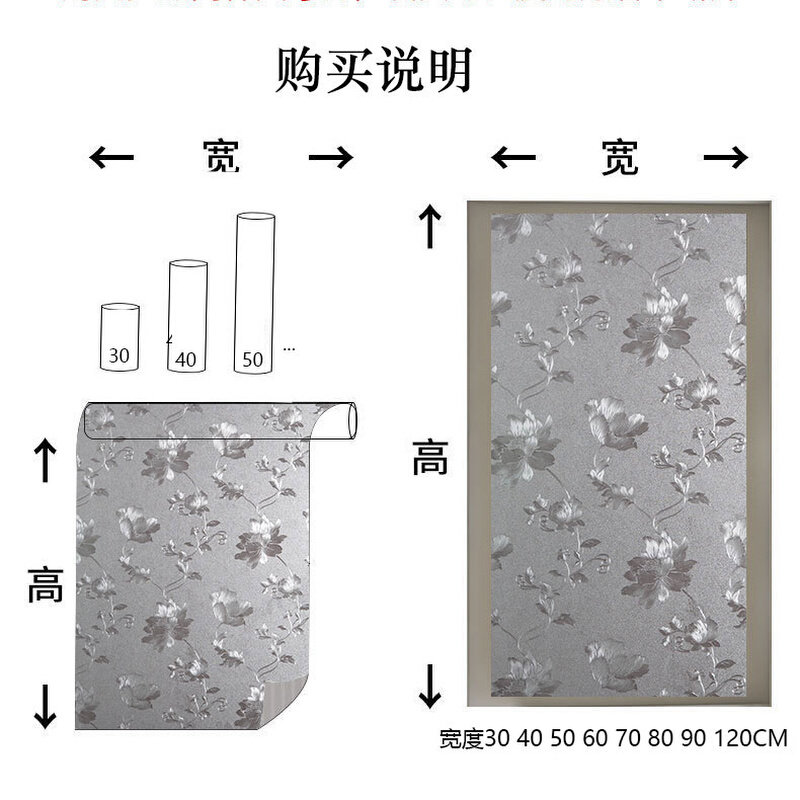 速发静电磨砂贴纸防水防油厨房客厅办公室玻璃透光不透明卫生间防