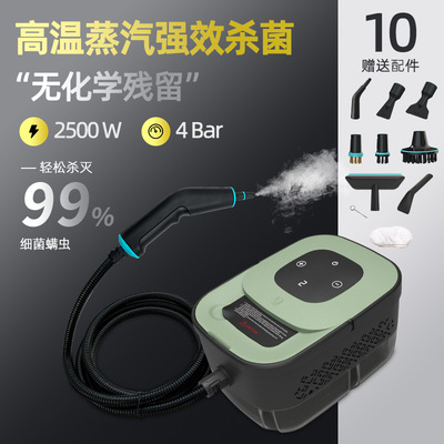 高压蒸汽清洗机多功能便携