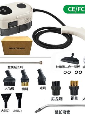 高压高温蒸汽清洁机家用