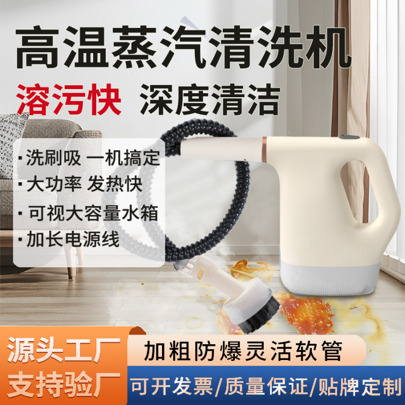 金正蒸汽清洁机152404