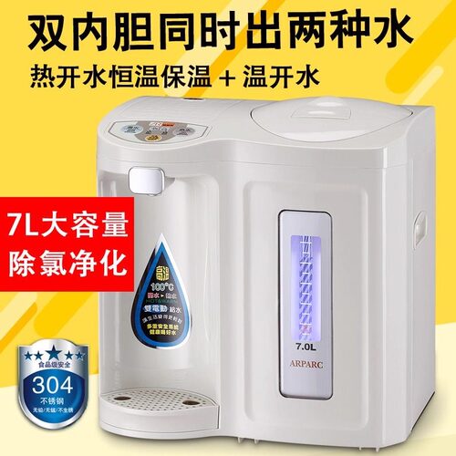 双胆电热水瓶保温家用阿帕其 AWD-7009B电热水壶烧水壶保温一体