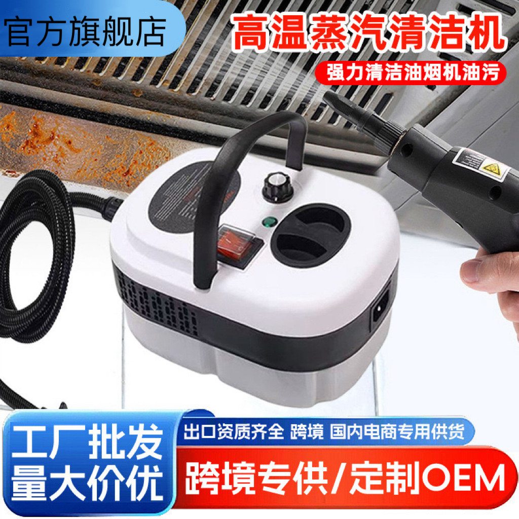 德国凯尼特高温蒸汽清洗机清洁机家用汽车空调厨房油烟机高压神器