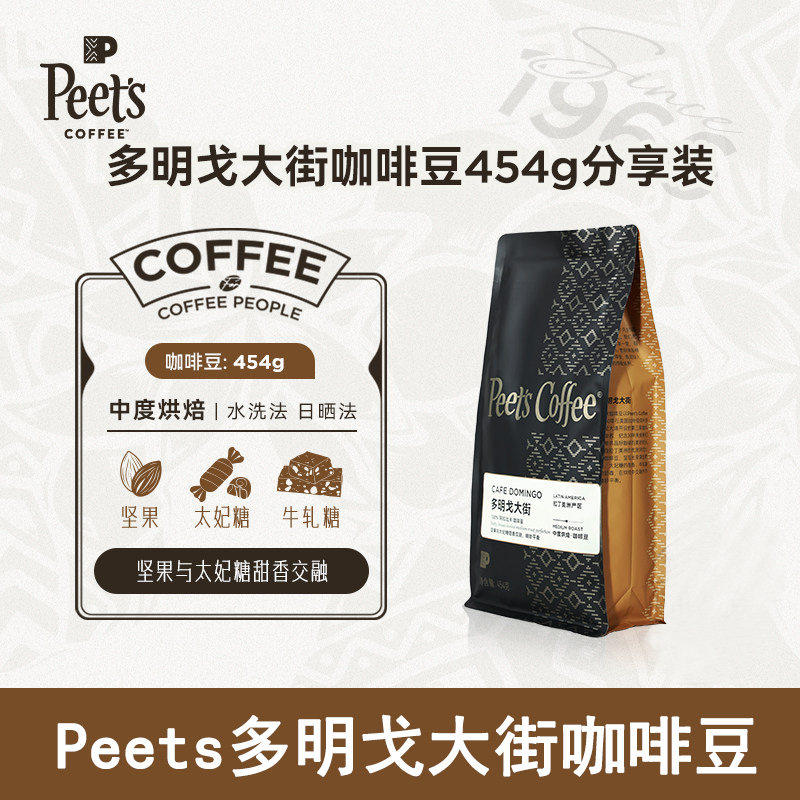 Peets皮爷多明戈大街阿拉比卡新鲜中烘拼配咖啡豆分享装454g
