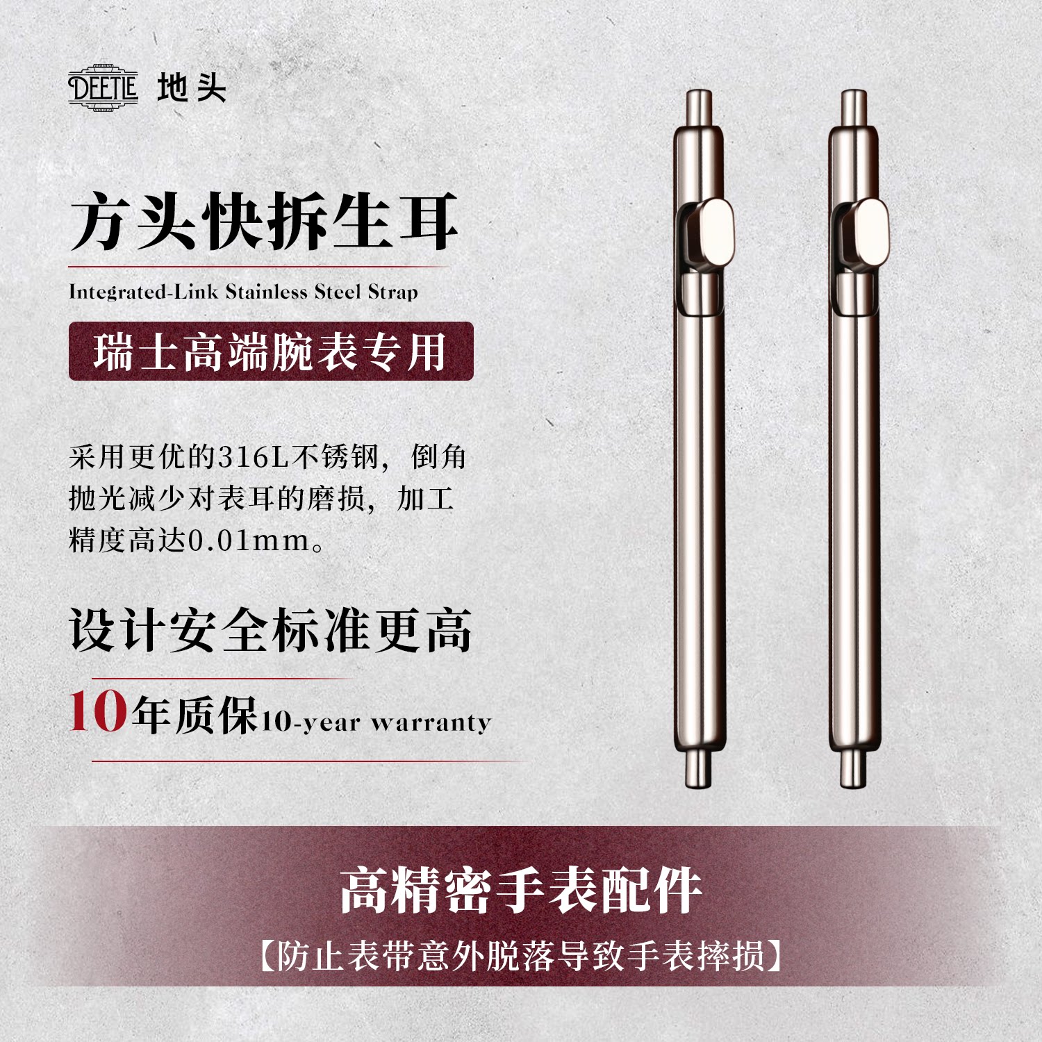 地头高端快拆生耳针316L不锈钢手表配件1.8mm表带卡针精钢表轴图片