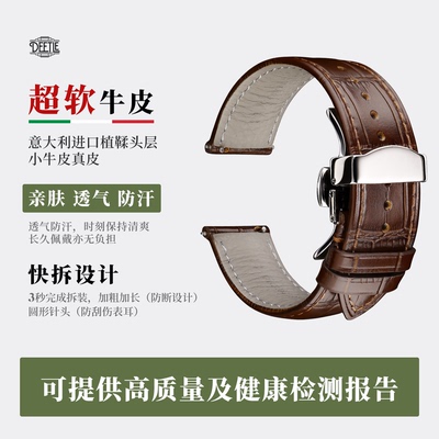 超软进口真皮表带手表配件