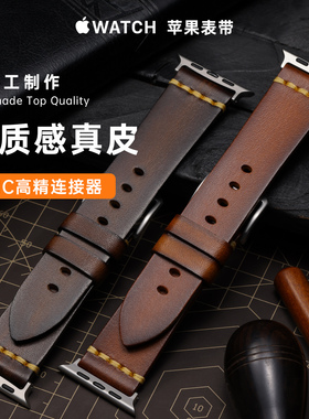 苹果手表带适用iWatch11 Ultra2/3 Apple Watch复古牛皮真皮表带