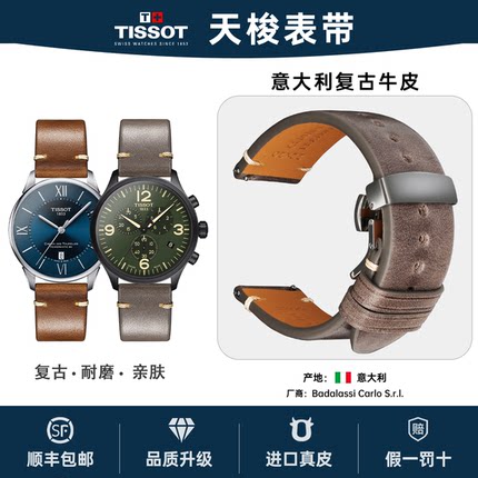 快拆真皮表带适用原装天梭1853力洛克杜鲁尔海星男复古手表表带