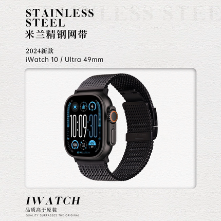 新款iWatch10苹果Ultra表带精钢钢带男适用Apple Watch表链手表带