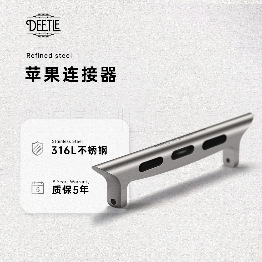 原装尺寸品质苹果手表连接器