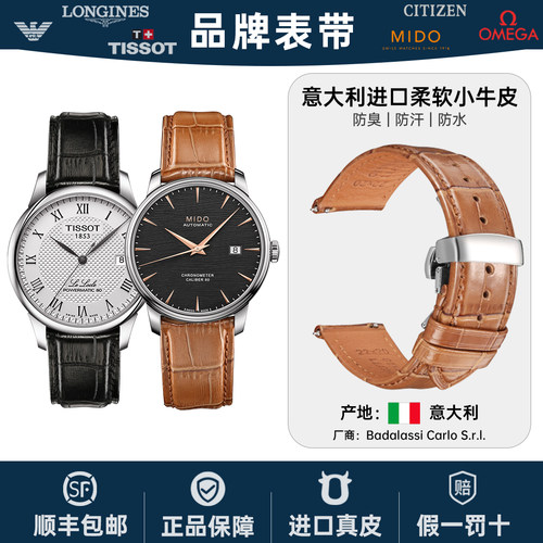AAA级进口牛皮真皮表带，顺丰包邮，送工具