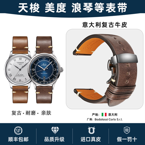 快拆设计，复古手工真皮手表带