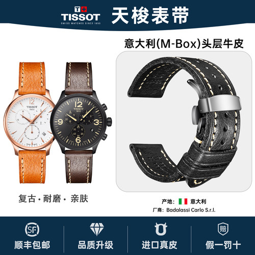 力洛克1853杜鲁尔手工真皮表带