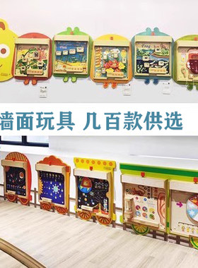 贝思德幼儿园益智操作板