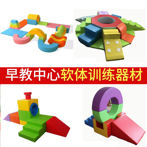 早教中心组合玩具软包攀爬滑梯