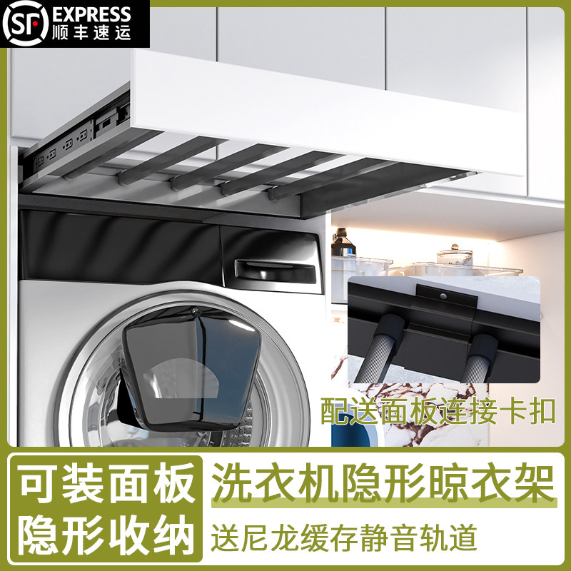洗衣机顶装抽拉晾衣架阳台柜烘干机上方伸缩隐形裤架滑轨置物架