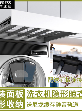 洗衣机顶装抽拉晾衣架阳台柜烘干机上方伸缩隐形裤架滑轨置物架