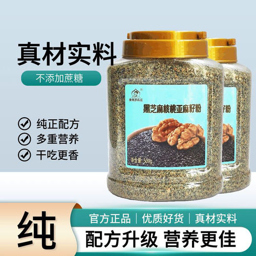 纯正配方 不添加蔗糖