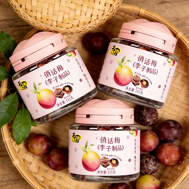 天喔俏话梅115g罐装休闲零食蜜饯果干果脯 李子制品半梅 核小肉厚