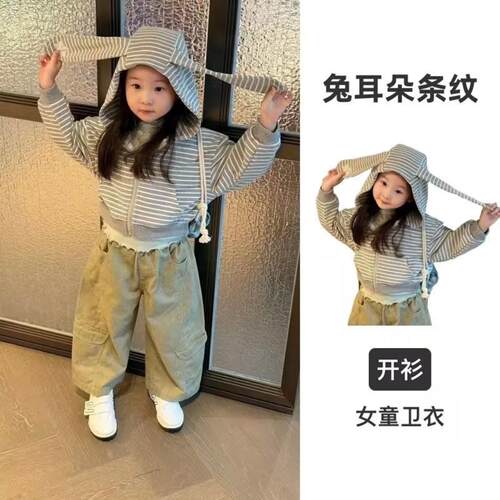 春秋条纹连帽工装裤儿童套装｜