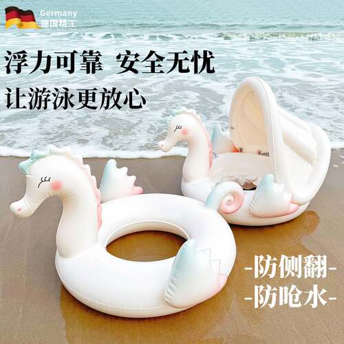德国工艺儿童遮阳游泳圈防侧翻