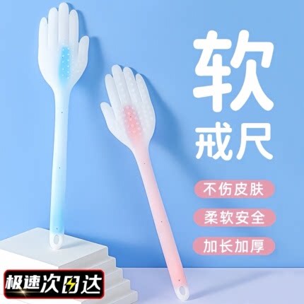 戒尺家用软尺用不易断