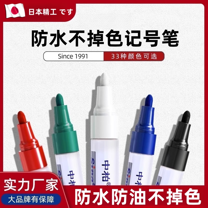 日本精工油漆笔白色记号笔涂鸦笔