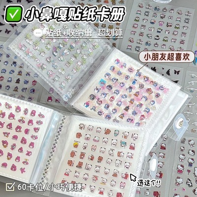 迷你小鼻嘎贴纸本女孩儿童小比