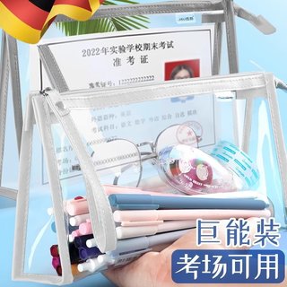 杰利中考透明笔袋考试专用袋子大容量高考文具袋准考证保护套装简约防水男孩高颜值女生小学生铅笔手提袋定制