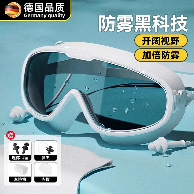 德国进口高清防水防雾泳镜