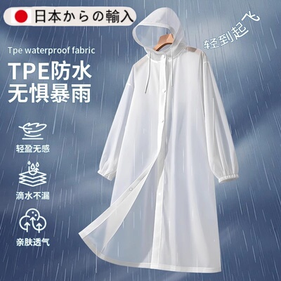 日本精工雨衣防暴雨一次性成人