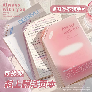 渐变笔记本上翻斜角斜切不硌手线圈活页本子可拆卸初一高中学生生专用a5加厚高颜值2025新款大学生考研笔记本
