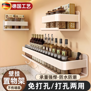 简约风分层家用多功能 德国厨房调味料置物架墙上挂钩免打孔壁挂式