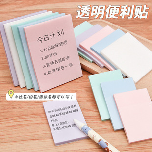 透明便利贴纸考研重点标记防水贴粘性强做笔记便签纸标签纸可书写纸质彩色防水可书写笔记标记高中生初中生用