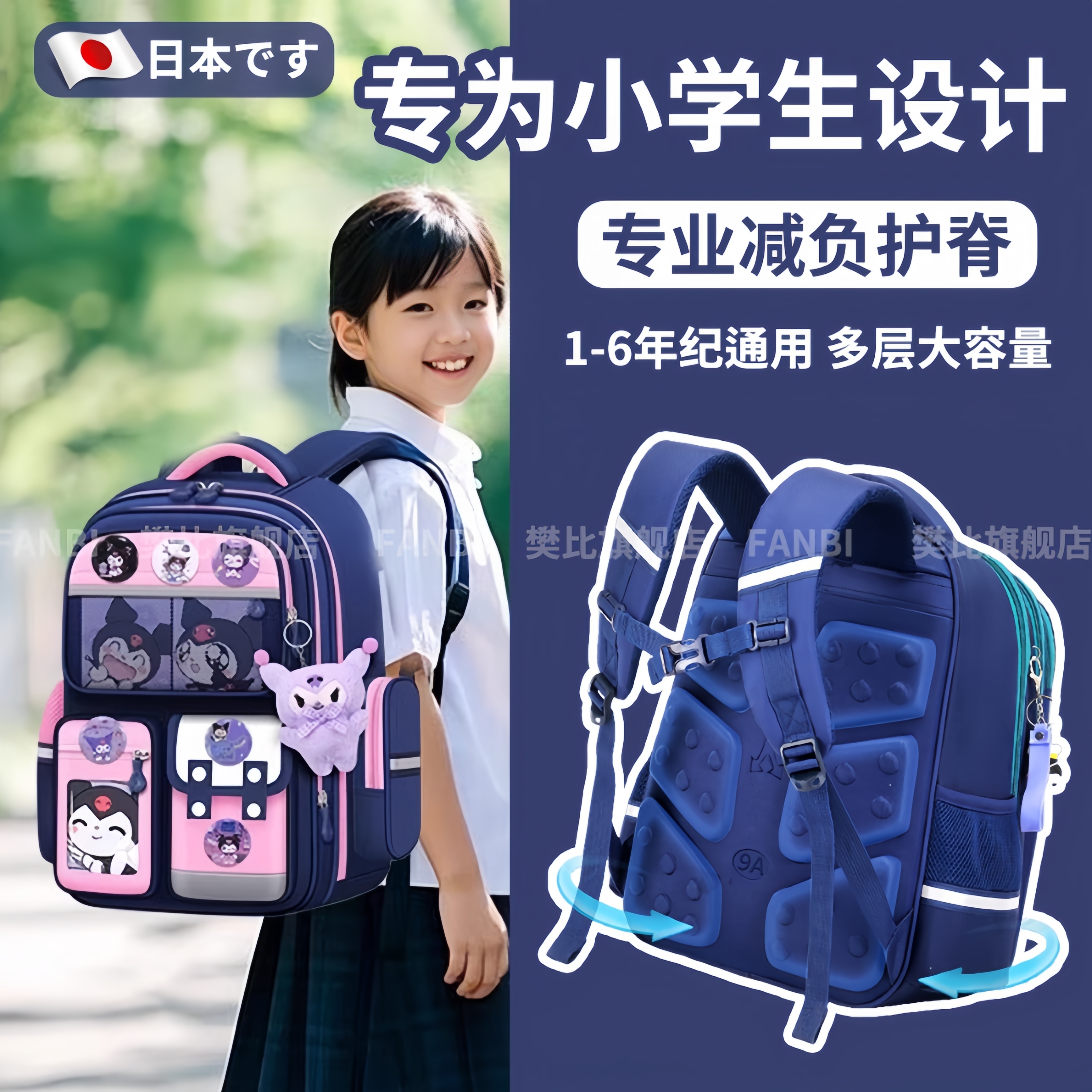 日本库洛米女孩书包小学生一二三到六年级女生儿童减负护脊轻便软大容量防水多功能隔层男孩2025新款减重高端
