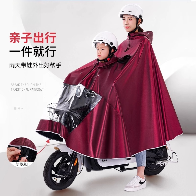 电动车亲子加长款全身双人防暴雨