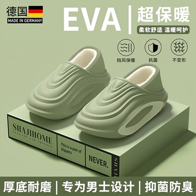 男士防滑棉拖鞋，舒适耐穿更自在
