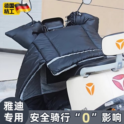 适用雅迪电动车挡风被冬季保暖