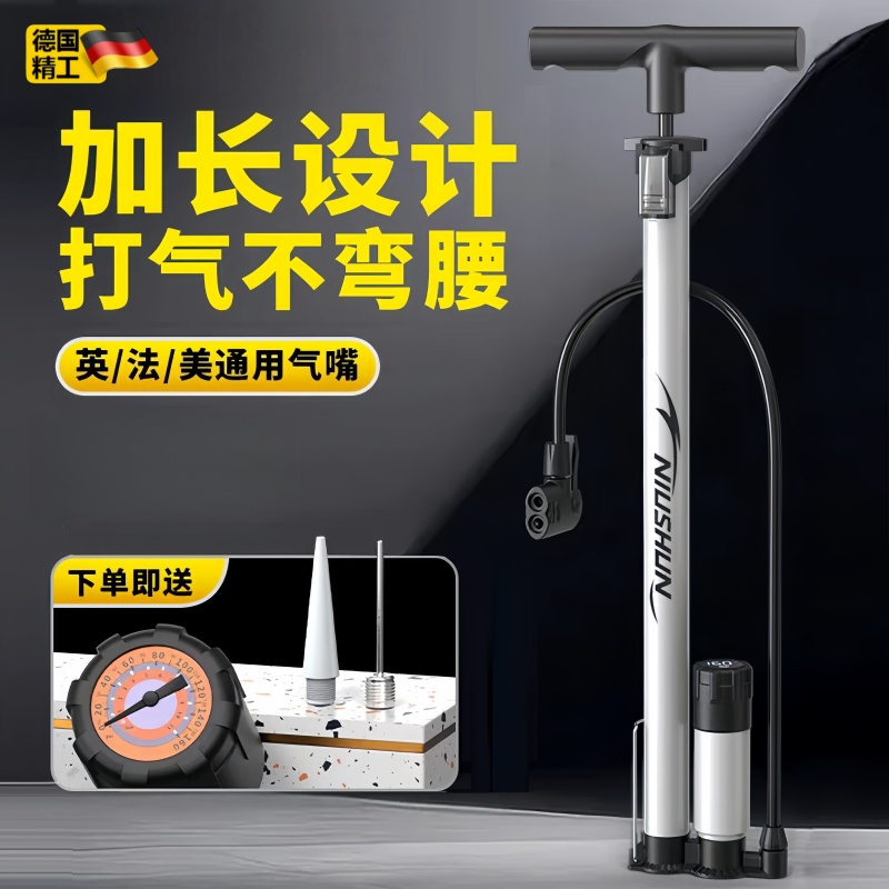 【德国工艺】自行车打气筒
