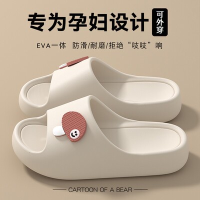 防滑耐磨，符合人体工学孕妇拖鞋