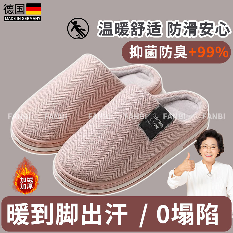 德国棉拖鞋老人防滑2024新款室内家居女士冬季加厚家用软底踩屎感