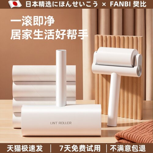 可撕式粘纸，清洁宠物毛更省力