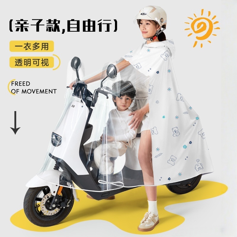 雨衣电动车双人亲子摩托车女款