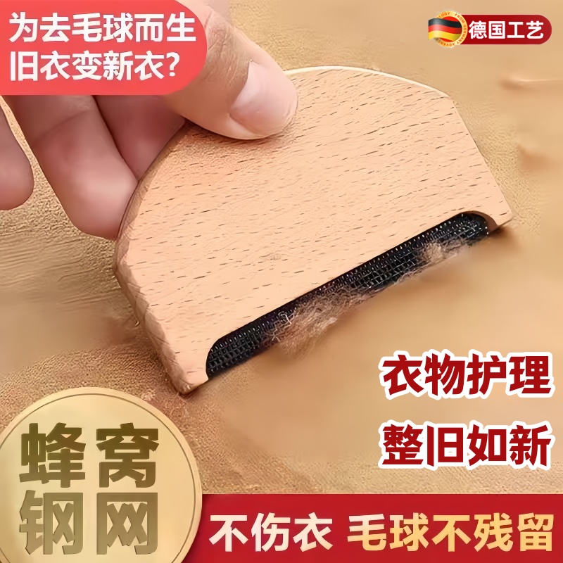 德国刮毛器毛球修剪器手动呢子大衣风衣粘打清理沙发地毯除毛神器