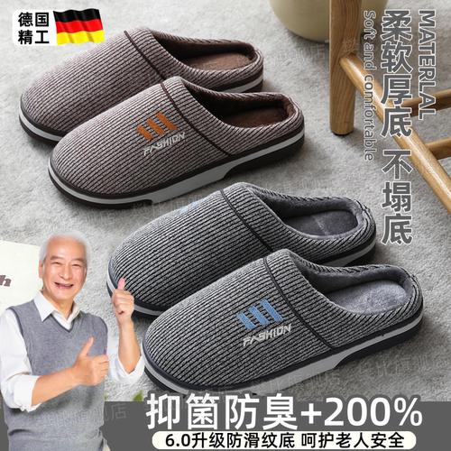 德国防滑棉拖鞋老年人2026新款